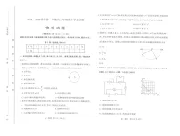 山西省太原市2025-2026学年高二上学期期末学业诊断物理试卷