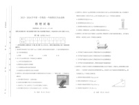 山西省太原市2025-2026学年高一上学期期末学业诊断物理试卷