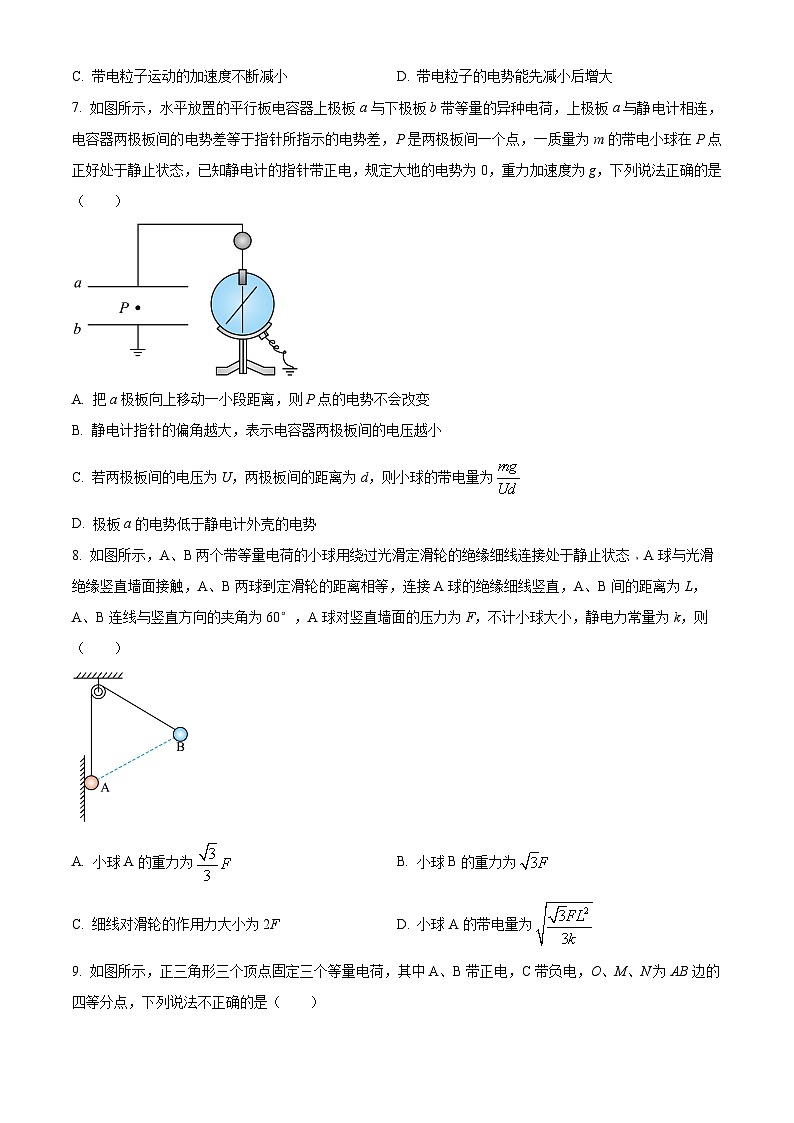 山西省大同市2024-2025学年高二上学期10月联考物理试题 Word版无答案第3页