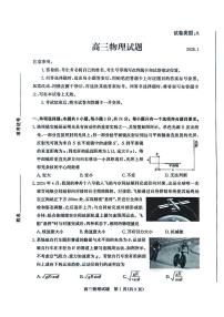 山东省滨州市2025-2026学年高三上学期1月期末考试物理试卷（含答案）