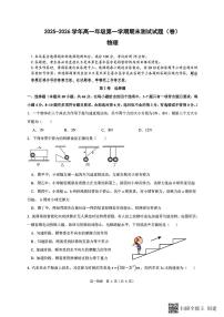 山西省忻州市2025-2026学年第一学期高一期末考试物理试题