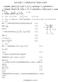 山东日照2026届高三上学期期末考试物理试卷+答案
