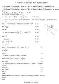山东日照2026届高三上学期期末考试物理试卷+答案