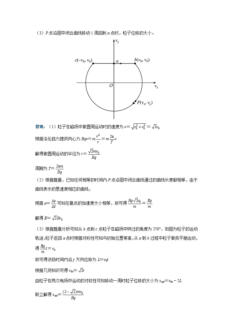 新高考物理二轮复习——带电粒子在组合场中的运动学案第2页