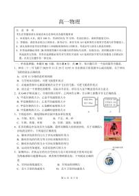 江苏南通市海门区2025-2026学年第一学期期末测试高一物理试卷含答案