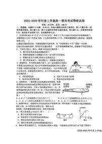 江西宜春市上高二中2025-2026学年高一上学期2月期末物理试题