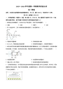 广东东莞市2025-2026学年高二第一学期期末教学质量自查物理试题（试卷+解析）