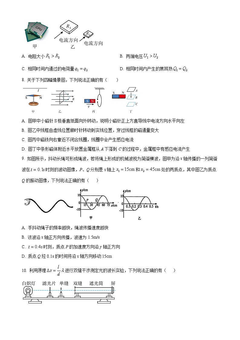 广东东莞市2025-2026学年高二第一学期期末教学质量自查物理试题(试卷+解析)第3页