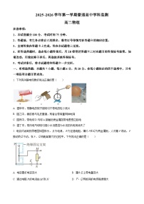 广东省清远市普通高中2025-2026学年第一学期高二期末监测物理试题（试卷+解析）