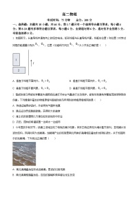 江西上饶市2025-2026学年高二上学期期末考试物理试题（试卷+解析）
