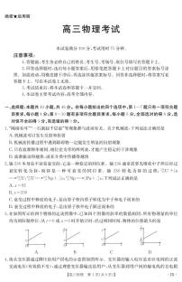 江西省2025届高三下学期5月百万大联考（金太阳25-517C）物理试卷（无答案）