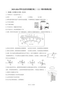 北京市西城区2025-2026学年高二(上)期末物理试卷(含解析)