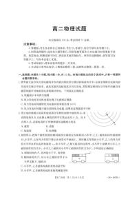 安徽省多校2025-2026学年高二上学期12月联考物理试卷（含解析）