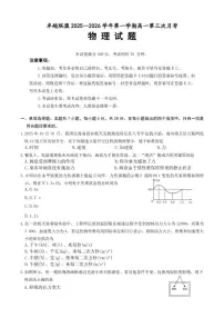河北省邢台市2025-2026年高一上1月份月考物理试卷（含答案）