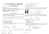 陕西省渭南市华阴市校级联考2025-2026学年高一上学期1月期末物理试题（含解析）