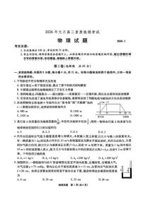 安徽省六校2025-2026学年高三上学期1月素质检测考试物理试题（含解析）