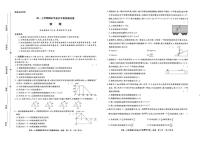 甘肃省兰州市新区多校2025-2026学年高一上学期期末考试物理试卷（含答案）