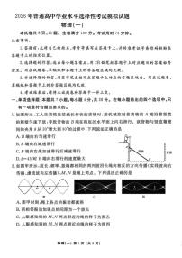 2026届河北省沧州市沧县中学高三上一模物理试题（含解析）