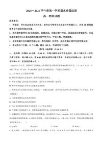 河南驻马店市2025-2026学年高一第一学期期末质量监测物理试题（试卷+解析）
