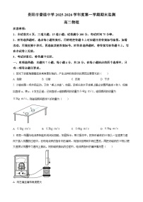 贵州省贵阳市2025-2026学年高二上学期期末检测物理试卷（试卷+解析）