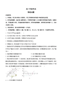 山东泰安市2025-2026学年高二上学期学期期末物理试题(试卷+解析)
