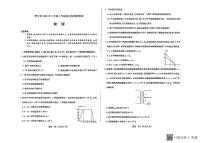 山西省晋中市2025-2026学年高三第一学期期末物理试题