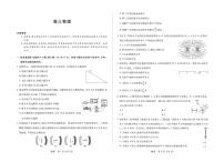 海南省天一大联考2025-2026学年高三上学期期末联考（海南二模）物理试卷（含答案）