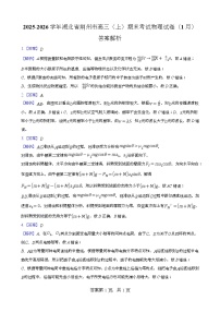 湖北省荆州市2025-2026学年高三上学期1月期末考试物理试题（Word版附解析）