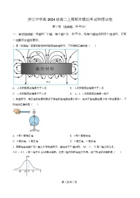 四川省罗江中学2025-2026学年高二上学期期末模拟物理试题（Word版附解析）