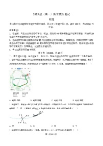 四川省绵阳市某校2025-2026学年高一上学期期末考试物理试题（Word版附解析）