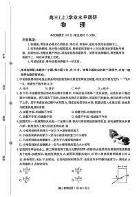 2026年河北金太阳高三上学期期末物理试题及答案