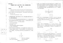 普通高中2025-2026学年（上学期）高三年级期末考试物理试卷+答案