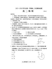 青岛市2025-2026学年度高三上学期期末学业水平检测物理试卷+答案