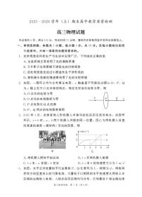 福建省漳州市2025-2026学年高三上学期期末考试物理试题（PDF版附解析）