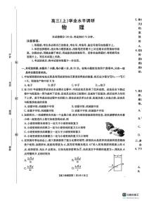 物理丨河北省邢台市2026届高三上学期2月学业水平调研试卷及答案