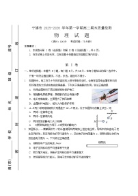 福建省宁德市2025-2026学年度第一学期期末高二质量检测物理试卷