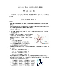 四川省遂宁市2025-2026学年高一上学期期末教学质量监测物理试卷