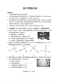 江苏省苏州市2025-2026学年高三上学期期末考试物理试卷（含答案）