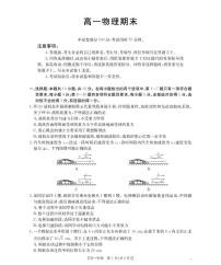 甘肃省定西地区2025-2026学年高一上学期1月期末物理试卷（PDF版附答案）