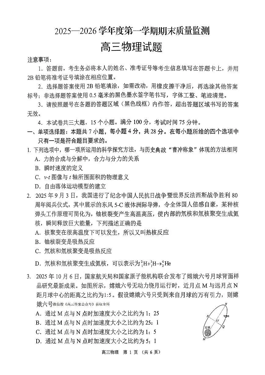 物理第1页