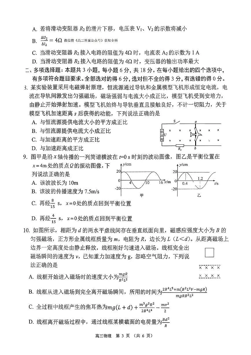 物理第3页
