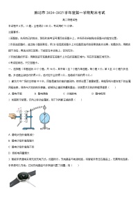 2024-2025学年河北省廊坊市高二上学期期末考试物理试卷（学生版）