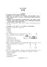 江苏省无锡市2025-2026学年高三上学期期末考试 物理 含答案
