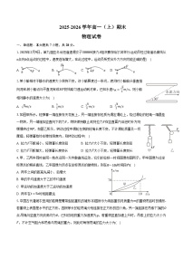 黑龙江省齐齐哈尔市部分学校2025-2026学年高一上学期1月期末考试物理试卷（Word版附解析）