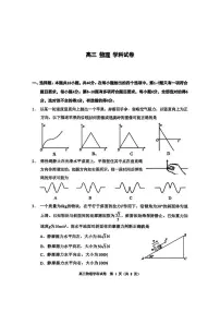 东北师大附中2026届高三上学期期末考试物理试卷+答案