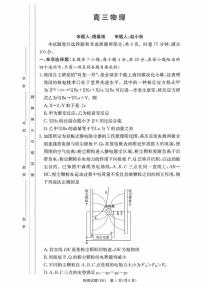 湖南雅礼中学2026届高三上学期2月物理期末试题+答案