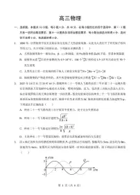 湖北部分名校2026届高三1月联考物理试卷(含答案)