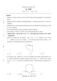 安徽省鼎尖联考2025-2026学年高三上学期期末过程性学科素质评价 物理试题及答案