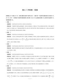 安徽省亳州市普通高中2025-2026学年度第一学期高三期末质量检测物理试题及答案