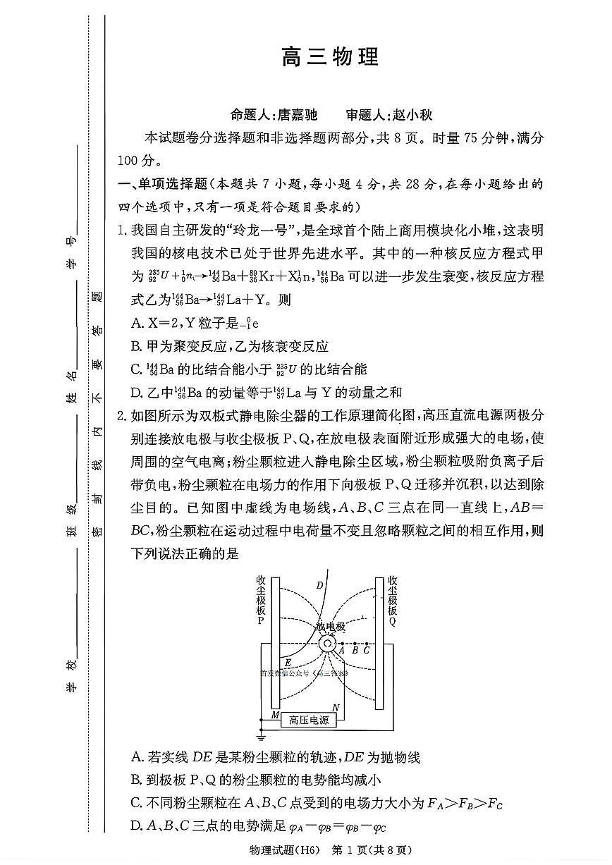物理第1页